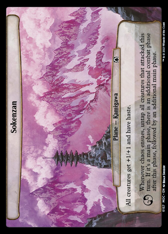 image Sokenzan