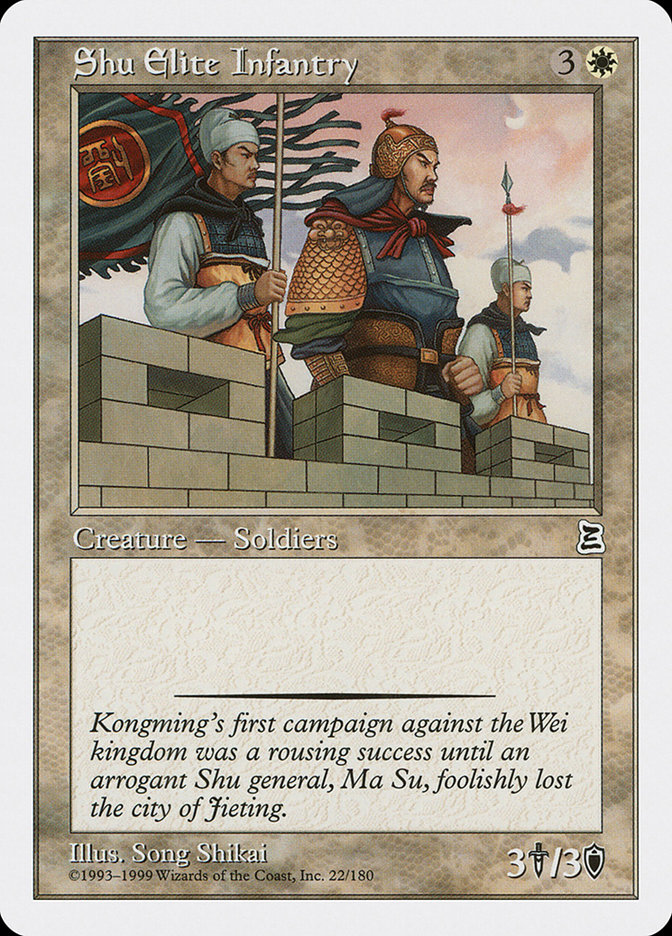 image Shu Elite Infantry