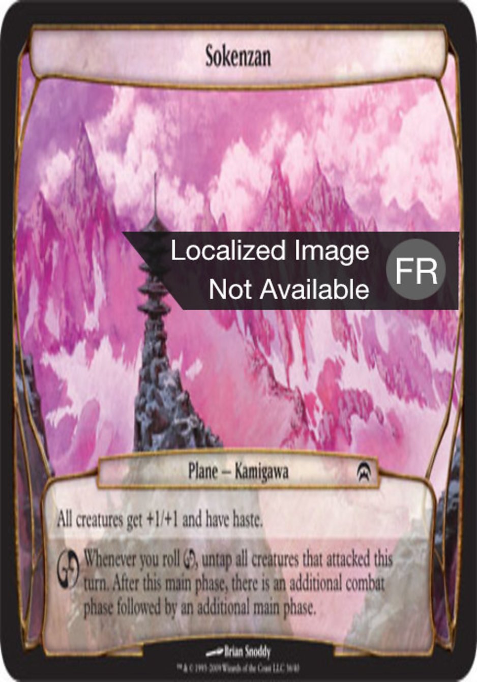 image Sokenzan