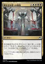死せざる者への債務