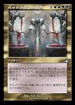 死せざる者への債務
