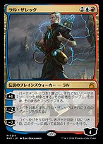 ラル・ザレック