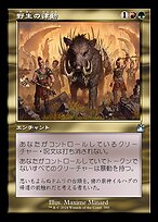 野生の律動