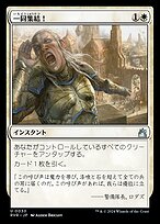 一同集結！