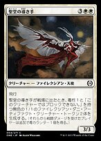 聖堂の導き手