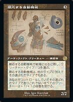順応する自動機械