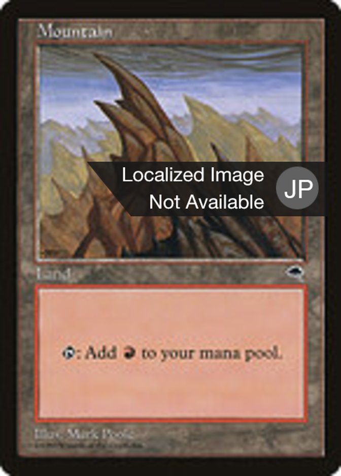 山