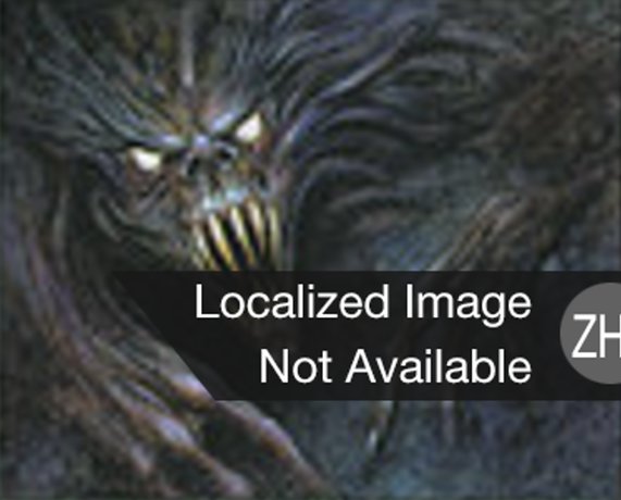Dauthi Ghoul