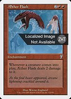 Aether Flash
