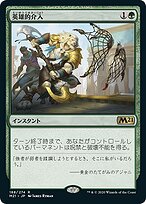 英雄的介入
