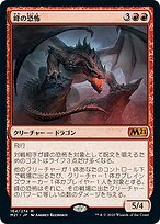 峰の恐怖