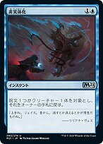 非実体化