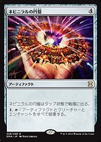 ネビニラルの円盤