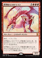 世界喰らいのドラゴン
