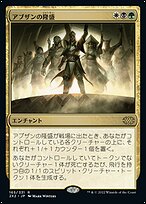 アブザンの隆盛