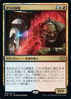 ダクの複製