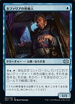 ネファリアの密輸人