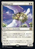 目覚ましヒバリ