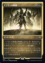 アブザンの隆盛