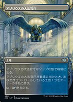 アゾリウスの大法官庁