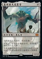 真理屠夫寇基雷