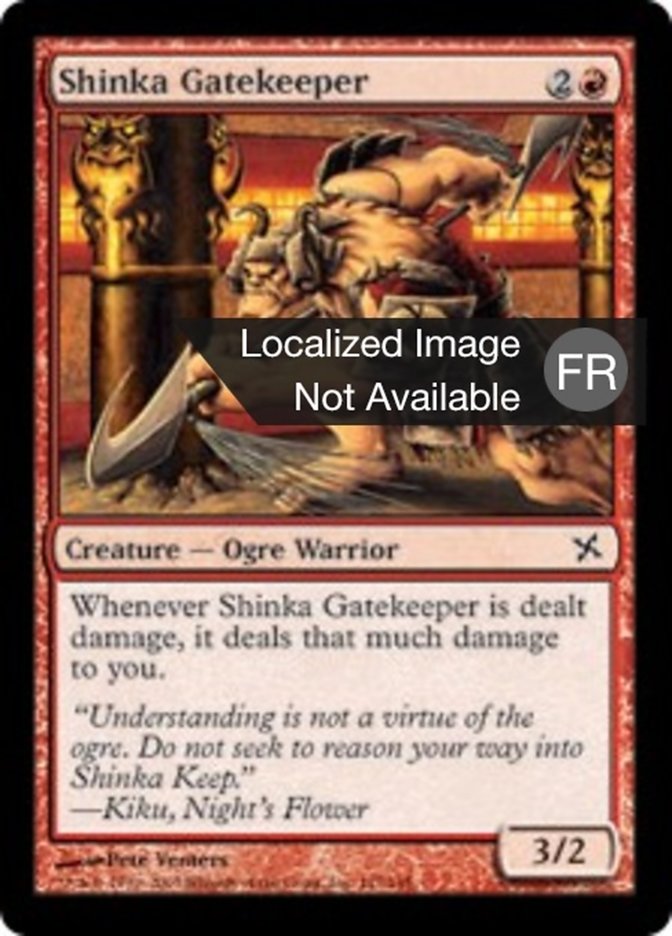 image Gardien de la porte de Shinka