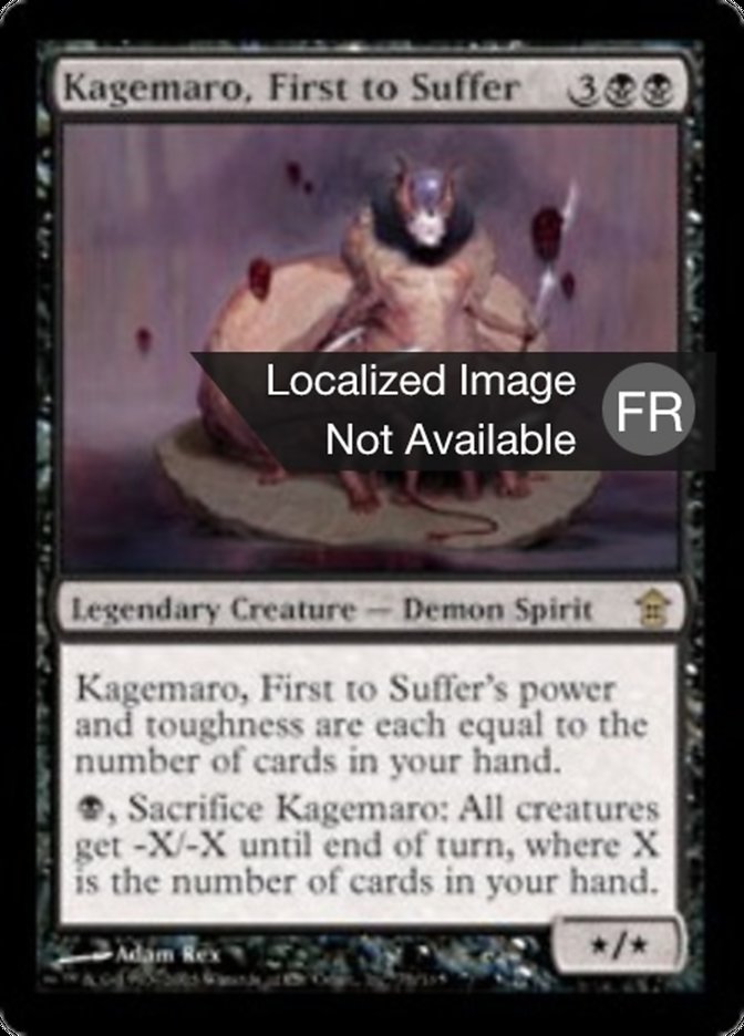 image Kagemaro, premier à souffrir