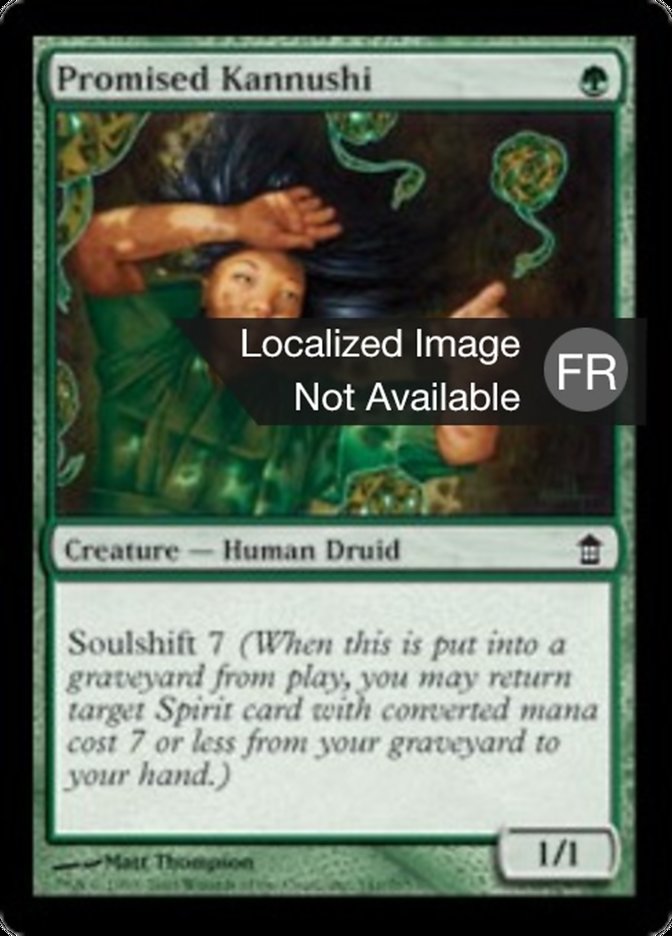 image Kannushi promise