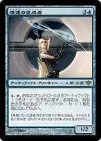 練達の変成者