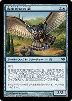 寄生的な大梟