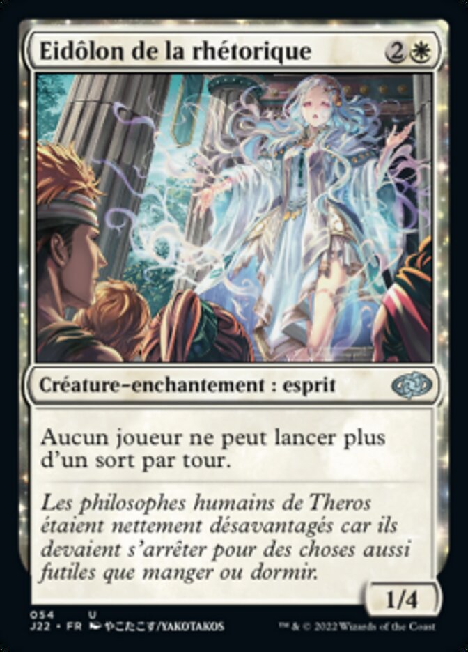 image Eidôlon de la rhétorique