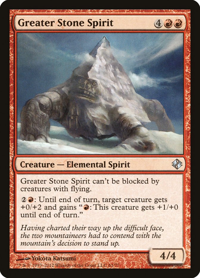 image Greater Stone Spirit