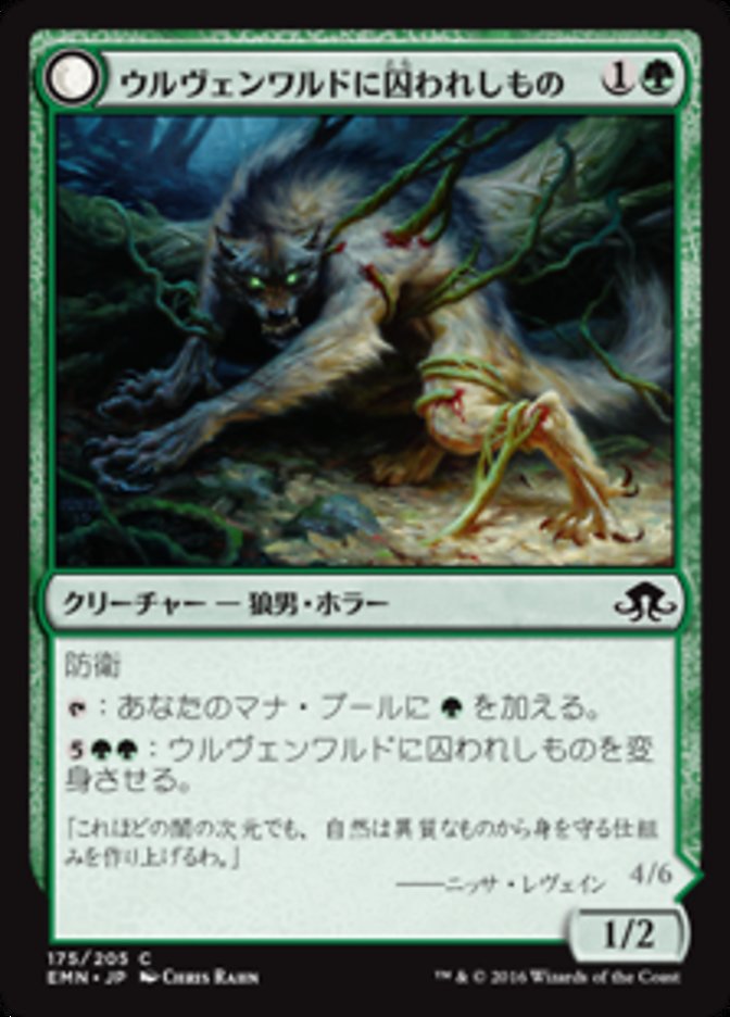 Ulvenwald Captive // Ulvenwald Abomination