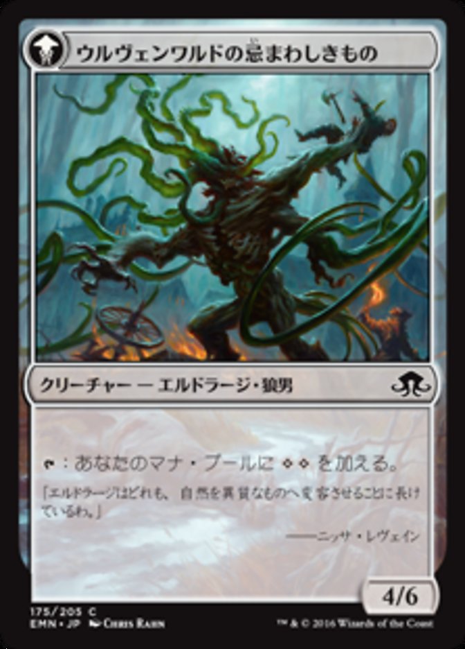 Ulvenwald Captive // Ulvenwald Abomination