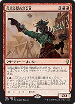 包囲攻撃の司令官