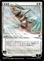 放浪者