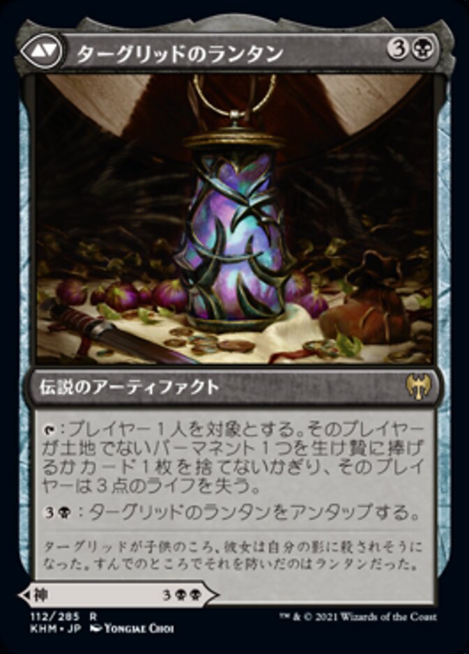 Tergrid, God of Fright // Tergrid's Lantern