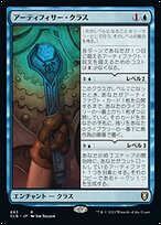 アーティフィサー・クラス