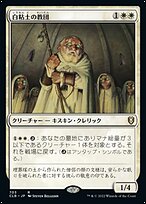 白粘土の教団