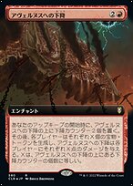 アヴェルヌスへの下降