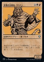 市場の元締め、マハディ