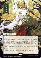 チャネル