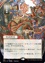 灯の燼滅