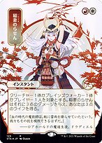 稲妻のらせん