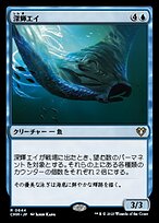 深輝エイ