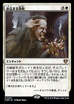 息詰まる徴税