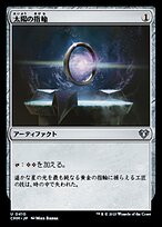 太陽の指輪