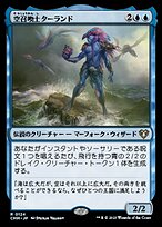空召喚士ターランド