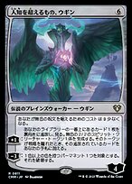 人知を超えるもの、ウギン