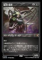 絶望の魔神